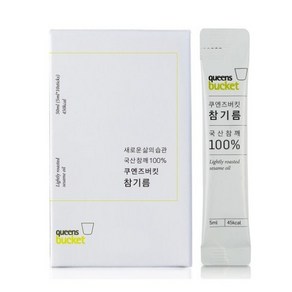 쿠엔즈버킷 참기름 파우치, 5ml, 10개