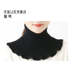 도담도담 넥워머 목 폴라 neck wame