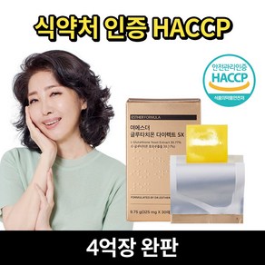 여에스더 글루타치온 다이렉트 5X