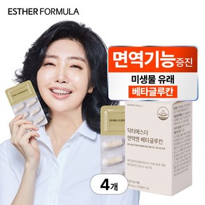 [본사직영] 닥터에스더 면역엔 베타글루칸, 15g, 4박스, 30정