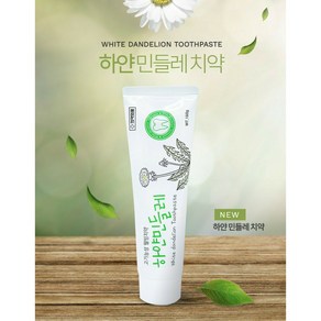 하얀 민들레 치약 (5개) 민들레+프로폴리스+자일리톨 고기능성 웰빙치약, 150g, 5개