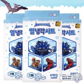 아머드사우르스 열냉각시트 아기 이마 열날때 쿨패치 6매x3개, 3개, 6개입