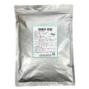 이든 국산 양배추 분말1Kg 국산 양배추 가루, 1kg, 1개