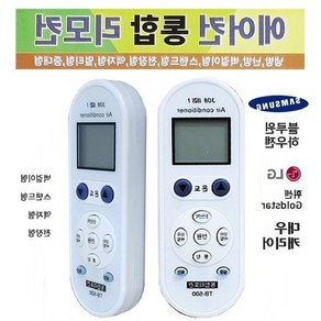 (전교일등 사장님) 저소음선풍기 리모콘 리모컨 만능 업소용 기타등 캐리어 삼성 무소음 엘지 대우 에어컨