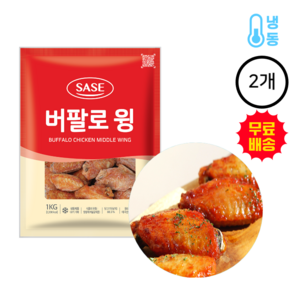 사세 버팔로 윙 (플러스X), 2개, 1kg