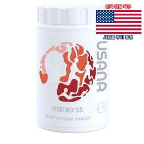 USANA 비전엑스 DS 28정 유사나 Visionex DS 미국 직구 사은품 추가증정