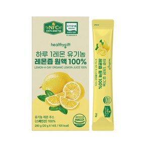 [런칭 특가] healthygift 하루 1 레몬 유기농 레몬즙 원액 100% NFC 레몬주스, 280g