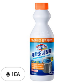 유한락스 멀티액션 세탁조 세정제, 500ml, 1개