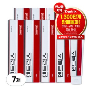 동국제약 덴트릭스 치약 에티즘 함유, 150g, 7개