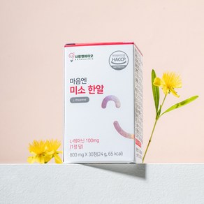 사랑엔바이오 마음엔 미소 한알 800mg 영양제 세인트존스워트 테아닌 트립토판 콘드로이친 칼슘 철분 마그네슘