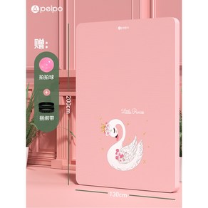 두꺼운요가매트 2인 두꺼운 와이드 빅사이즈 스트레칭 거실 20MM, 5 [뷰티풀 스완] 200X130cm 스트랩+라켓볼 증, 15mm(초보자), 1개