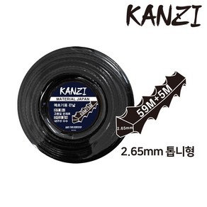 KANZI 칸지 예초기날 예초기끈날 원재료 일본