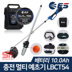 ES산업 충전 예초기 세트 무선 54V 10.0Ah LBCT54, 1개