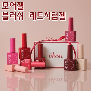 모어젤 블러쉬 레드시럽젤 반시럽젤 8종 세트(+곰돌이차트알 스티커), 1개, 10g, BU-60 모브 그레이프