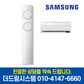 AF19B6474TZR 삼성 멀티에어컨 Q9000 인버터 투인원 에어컨 19평형+6평형 기본설치별도