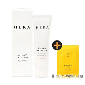 헤라 선 메이트 프로텍터 데일리 톤업선크림 50ml(+윤조에센스 퍼펙팅 3개포함), 1개, 50ml