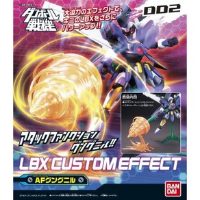 BANDAI SPIRITS Little Battles LBX 사용자 정의 효과 2, 상품명참조, 1개