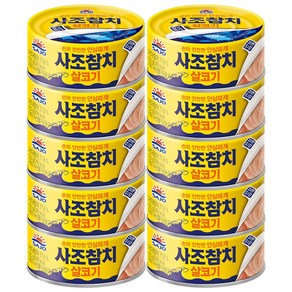 (올따옴) 사조 살코기참치 135g 10입, 10개