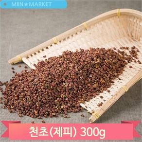 제피나무 열매 천초 300g 매운맛열매 톡특한향 약초 마시는차 제피 산초, 1개, 1개입