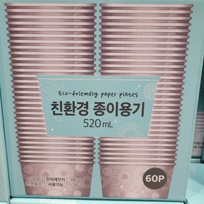 친환경 종이 용기 일회용 국 밥 그릇 60P