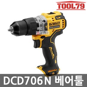 디월트 DCD706N 충전햄머드릴 12V 본체 DCD706D2베어툴 BL모터 10mm메탈척