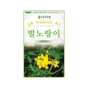 (DN) 벌노랑이 씨앗(3g)