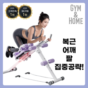 짐앤홈 가정용 홈트 운동기구 복근운동 허벅지 어깨 팔 전신 허리 뱃살 다이어트 슬라이드, 스카이블루