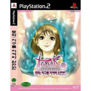 [중고] PS2 토막 지구를 지켜라 완전판 (한글판) 플스 플레이스테이션