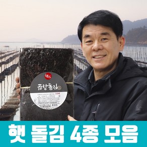 특상품 곱창돌김 4종 완도 서산 햇김 원조 무염 지주식 50매 100매, 특 재래돌김 50매