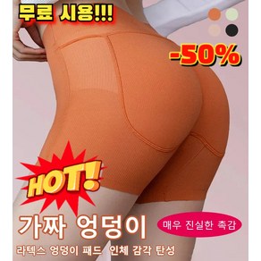 [매우 진실한 촉감] 무료 시용!!! 라텍스 가짜 엉덩이 사각 팬티 힙업 보정 사각 거들 팬티 심리스 사각팬티 4colos