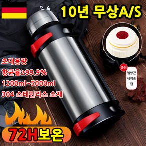 1/1+1/야외 휴대용 대용량 보온병 보온물통 등산 캠핑 여행용 2L / 3L / 4L / 5L, 1개, 2000ml, 블랙