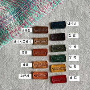 [ 가방 부자재 ] 미니 핸드메이드 11종 가죽라벨 가방끈 면끈 가방 스트랩 가방 부자재, 카키, 1개