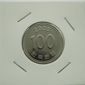 2003년 100주화 미시용