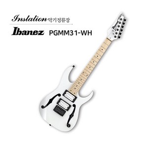 아이바네즈 IBANEZ PGMM31 WH 폴길버트시그네처 슈퍼스트랫 일렉기타, 1. WH - 화이트, 4. 선택없음, 1개