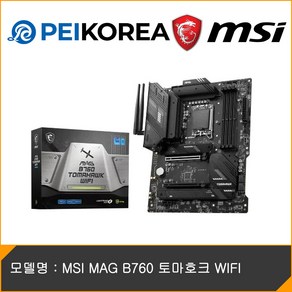 MSI MAG B760 토마호크 WIFI