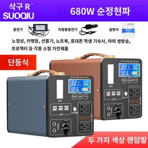 캠핑용 차박 배터리 350W 10mAH 파워뱅크 리튬 대용량 베터리, 680W-【30만 밀리암페어】, 0mAh, 1개, 1개입