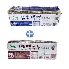 옥천 함흥냉면2kg+쟁반막국수2kg (냉면사리20인분) 업소용냉면