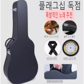 충격완화 생활방수 기타 하드커버 가죽 케이스