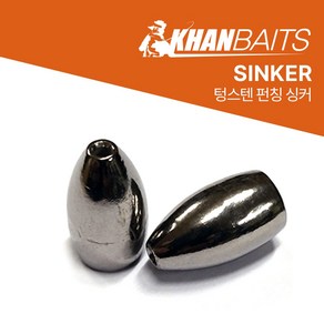 [Max Sense] Punching Sinke 텅스텐 펀칭 싱커, 대용량1/2oz(14g) 9pcs, 9개, 9개입