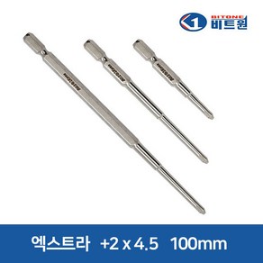 비트원 전동 엑스트라 비트+2 x 4.5 65mm/100mm/150mm