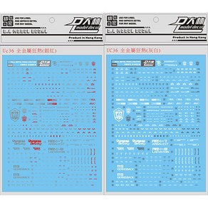 대림데칼 (UC36) 풀메탈 패닉 범용 코션 습식데칼, 그레이／화이트 (UC36-W), 1개