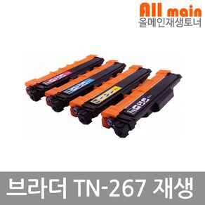 브라더호환 MFC-L3750CDW 재생토너 선명한출력 TN-267BK