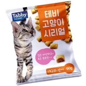 고양이 영양 간식 크런치 시리얼 대구와연어 60g