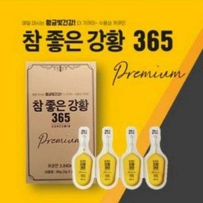 참좋은강황 32P 커큐민의 효능 커리 카레 가루1+1=64P