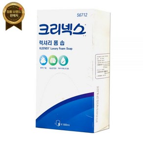 유한킴벌리 거품비누 크리넥스 럭셔리 폼 솝 1000ml 56712 57242, 56722 무향, 1개