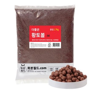 화분월드 더좋은 황토볼 중립, 1개, 1.7kg