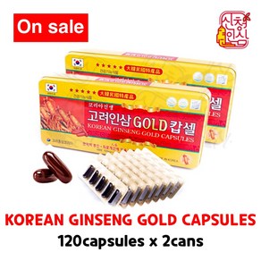 [1+1행사] 고려인삼골드캅셀 (120캡슐), 240개, 830mg