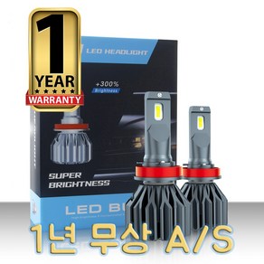 국민 할로겐용 LED 전조등 헤드램프 에러프리 수입차 화물차 순정용 12V/24V겸용 2만루멘