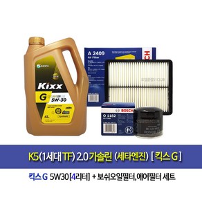 kixxG 5W30-k5(TF)2.0가솔린(세타엔진) 킥스G(4L)엔진오일세트1182-2409, 4개