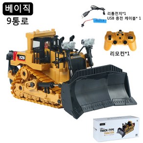 이샤오 무선 조종 파워 굴삭기 RC카 중장비 완구 공구놀 선물 박스 세트, WJ-3. 9통로 불도저(레귤러), 1개